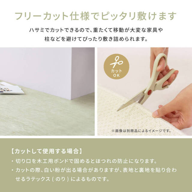 カーペット