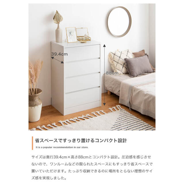 Limone（リモーネ） チェスト