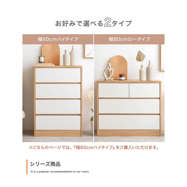 Limone（リモーネ） チェスト