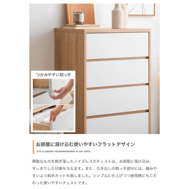 Limone（リモーネ） チェスト