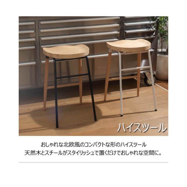 ハイスツール