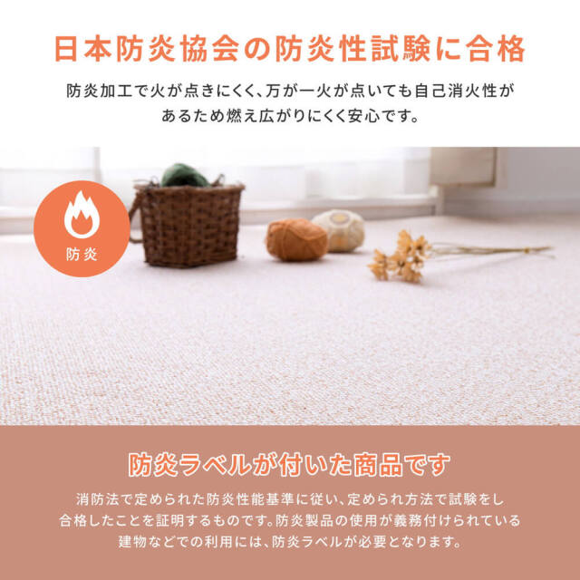カーペット