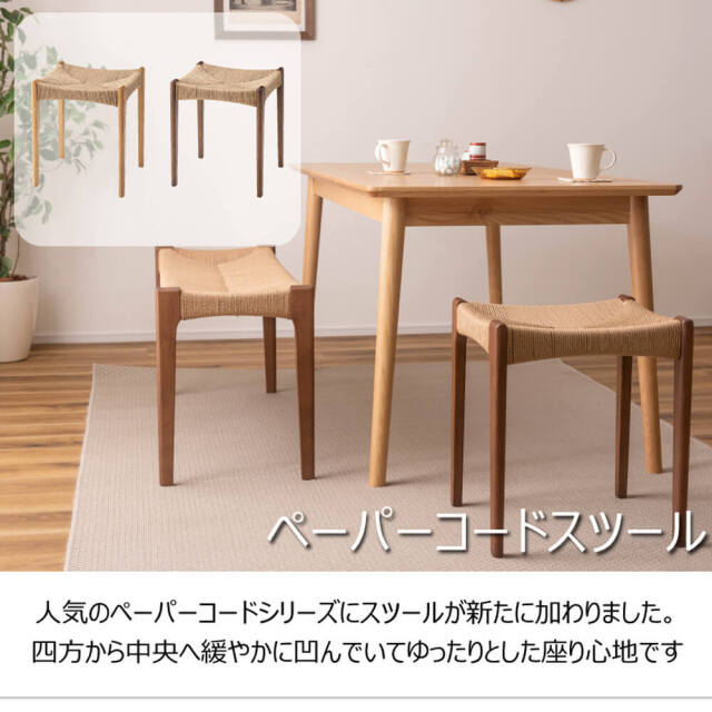 スツール
