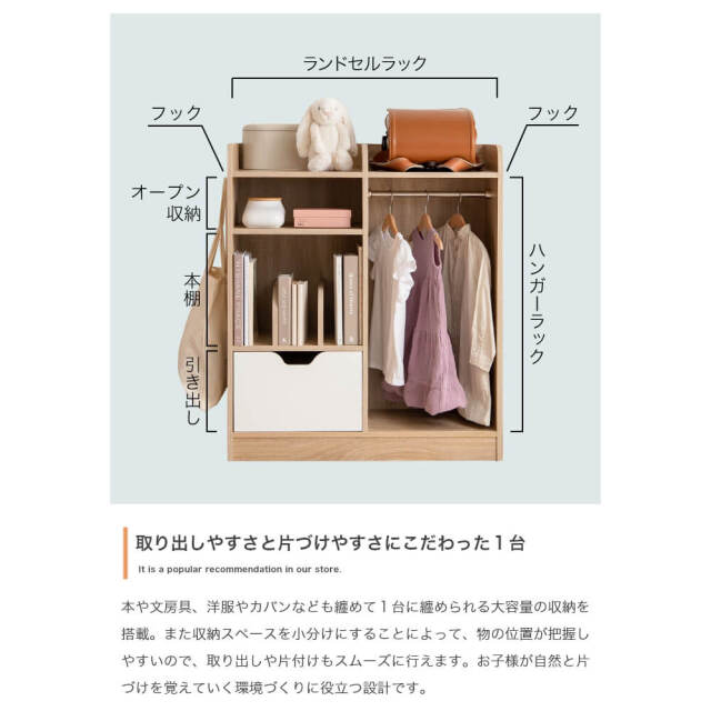 Coquille（コキーユ） マルチ収納付きランドセルラック