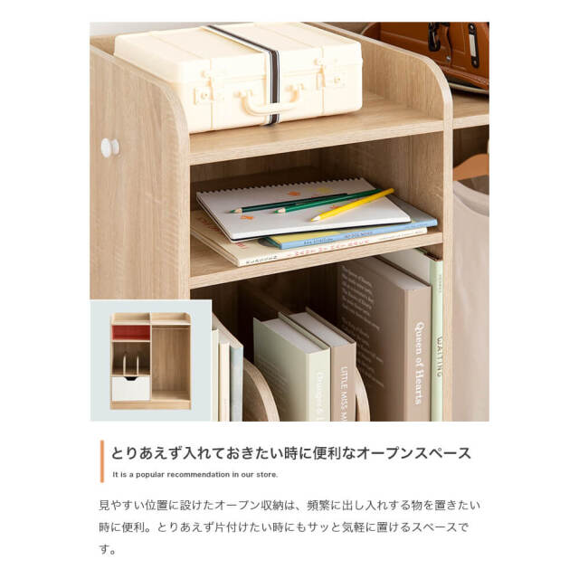 Coquille（コキーユ） マルチ収納付きランドセルラック