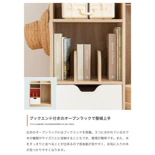 Coquille（コキーユ） マルチ収納付きランドセルラック