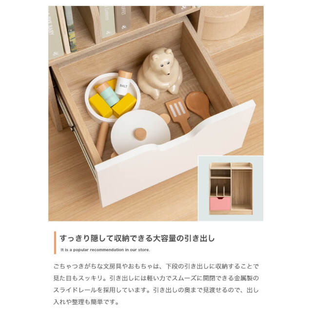 Coquille（コキーユ） マルチ収納付きランドセルラック