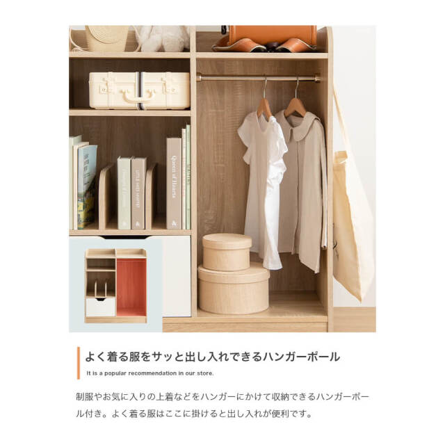 Coquille（コキーユ） マルチ収納付きランドセルラック