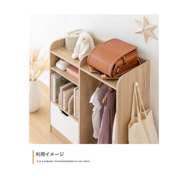 Coquille（コキーユ） マルチ収納付きランドセルラック
