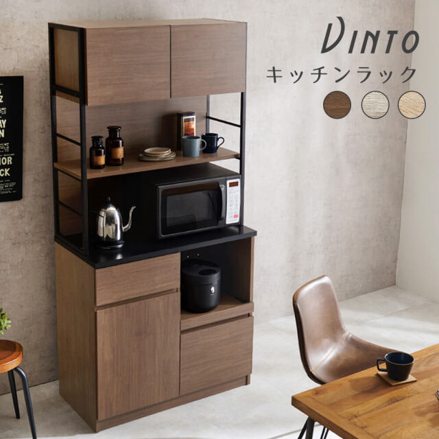 キッチンラック