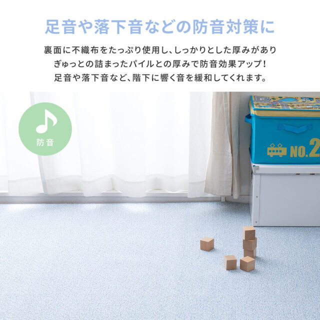 カーペット