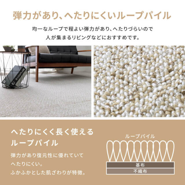 カーペット