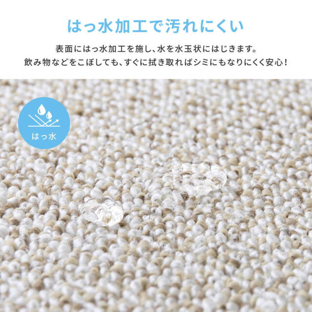 カーペット