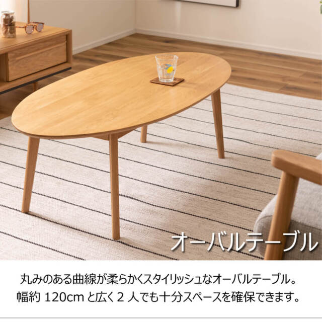 センターテーブル