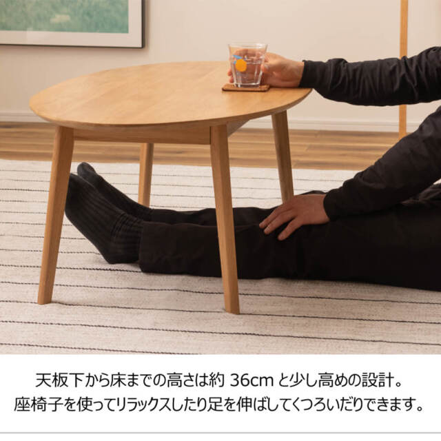 センターテーブル