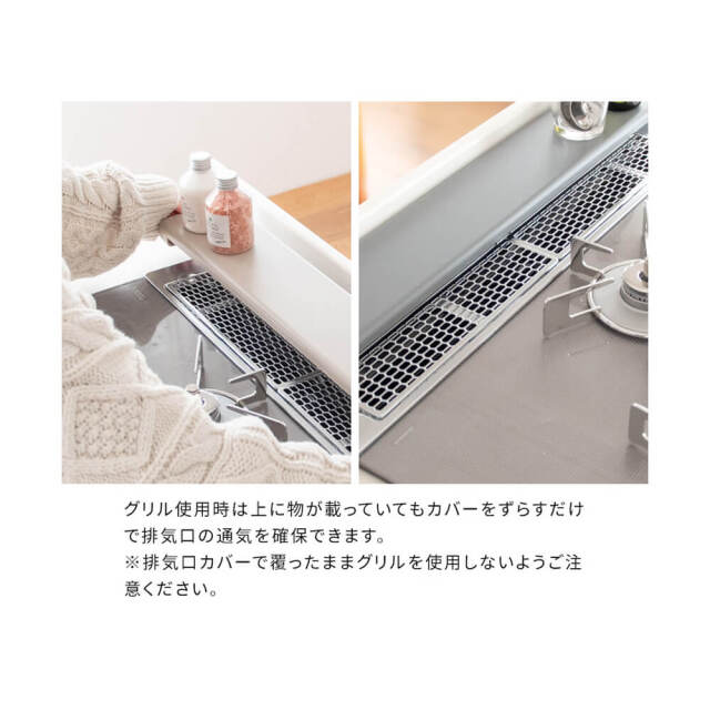 Metier（メティエ） 排気口カバー
