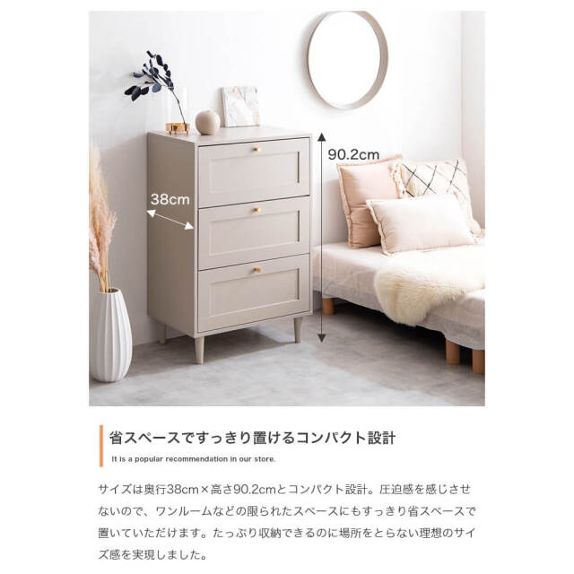 チェスト