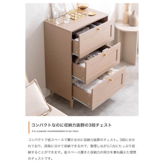 チェスト