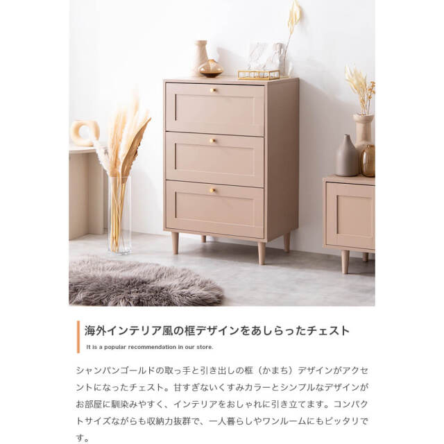 チェスト