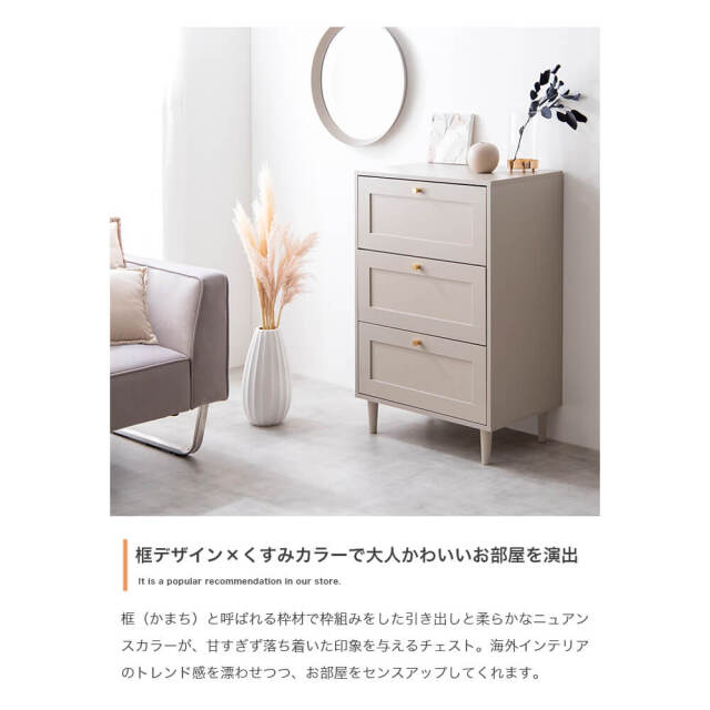 チェスト