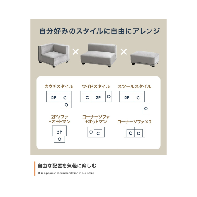 Sellerie (ゼレリ) 2人掛けソファ+オットマン【2点セット】