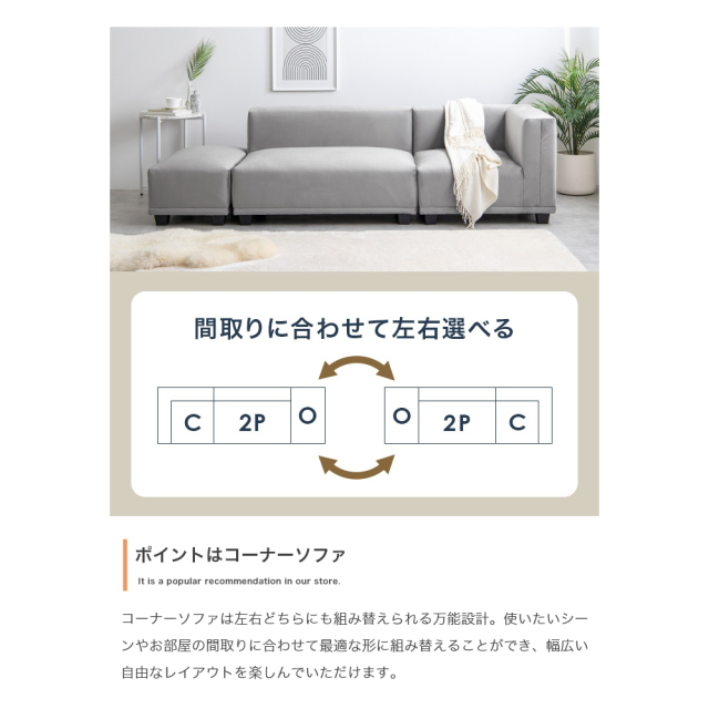 Sellerie (ゼレリ) 2人掛けソファ+オットマン【2点セット】