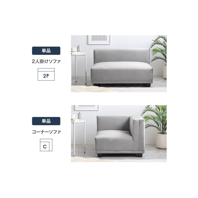 Sellerie (ゼレリ) 2人掛けソファ+オットマン【2点セット】