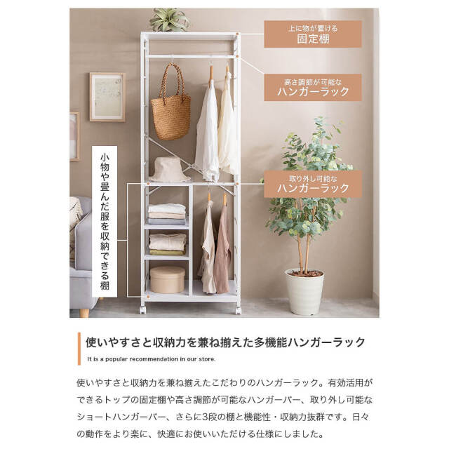 ハンガーラック