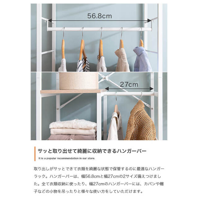 ハンガーラック
