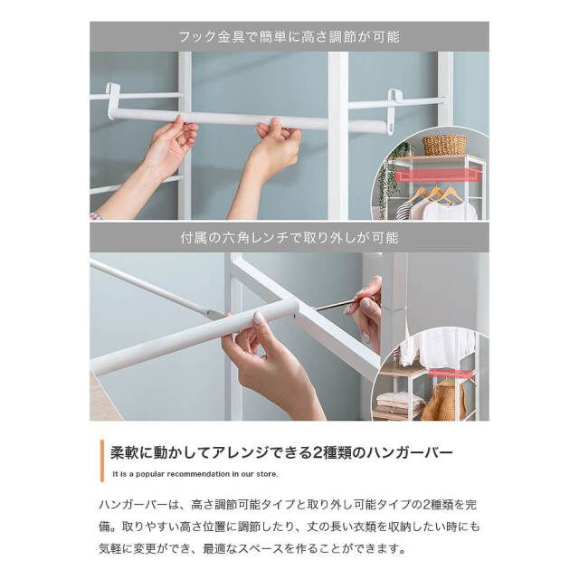ハンガーラック