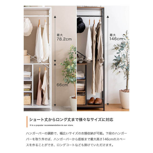 ハンガーラック