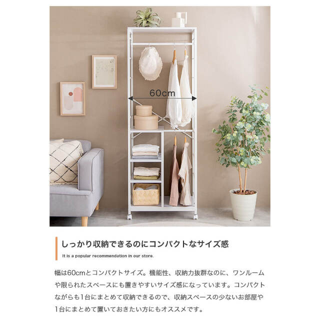 ハンガーラック