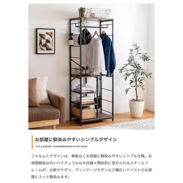ハンガーラック