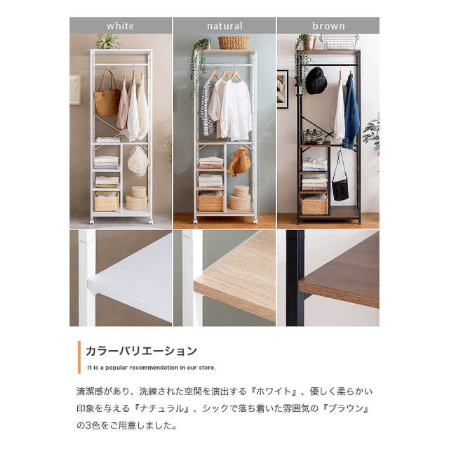 Galan（ガラン） 棚付きハンガーラック 幅60cm