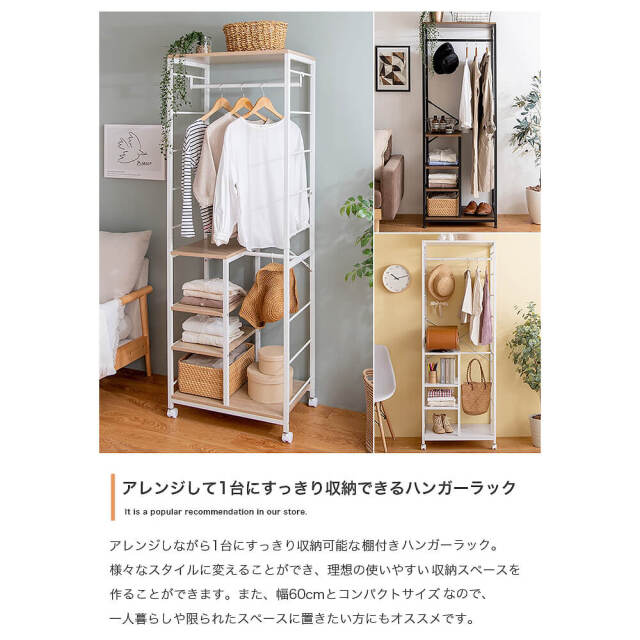 ハンガーラック