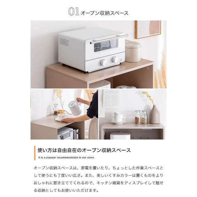 ベージュのレンジボード・レンジ台 楽天市場】【新サイズ発売】レンジボード 幅80cm 幅118cm 食器棚 ロー