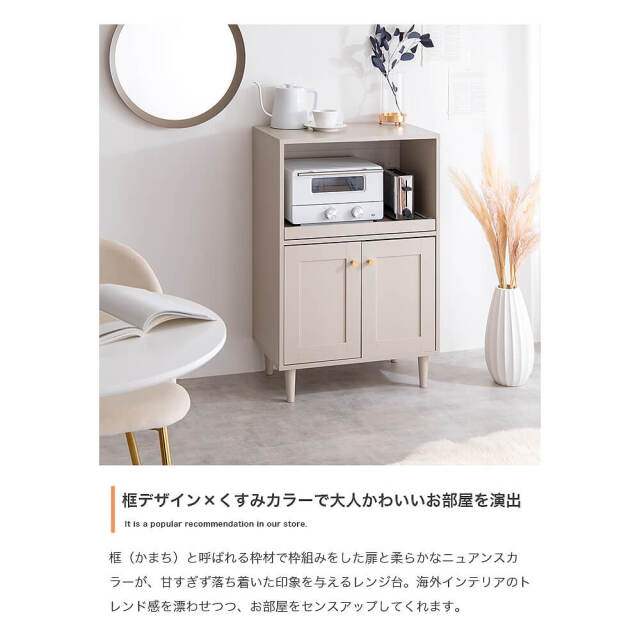 レンジ台