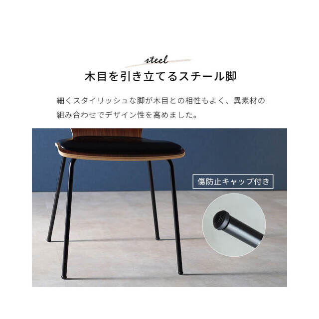 ダイニングチェア