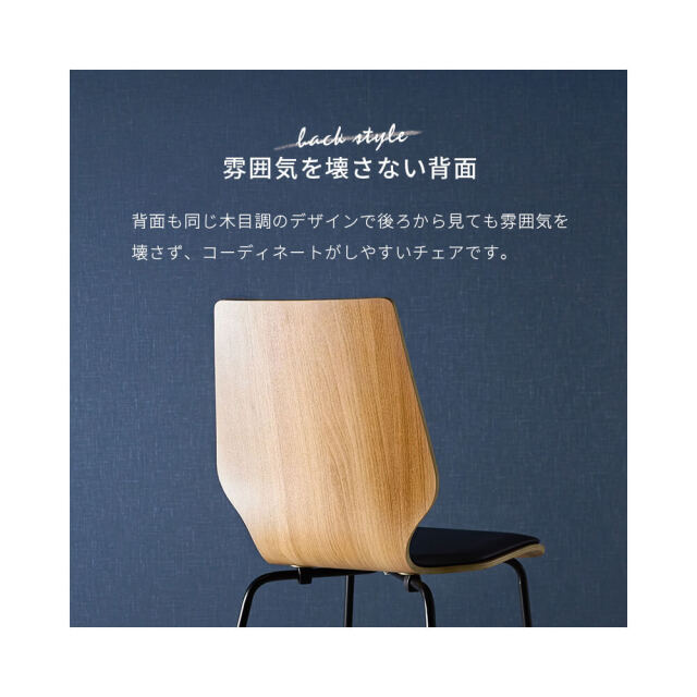 ダイニングチェア