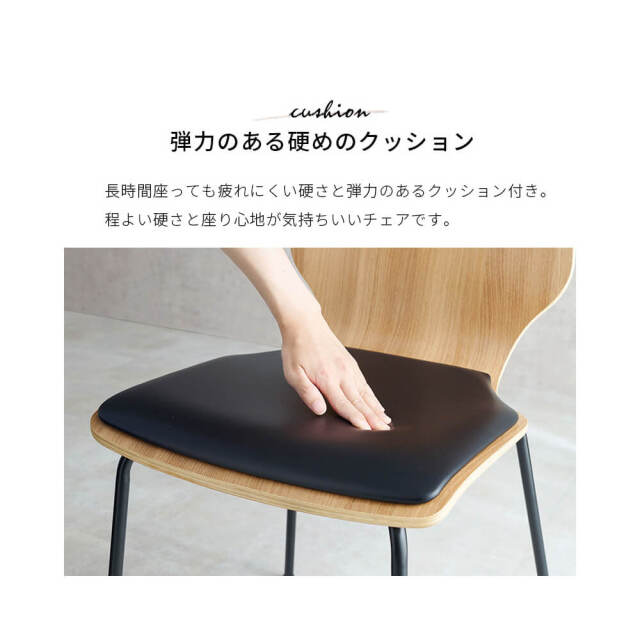ダイニングチェア