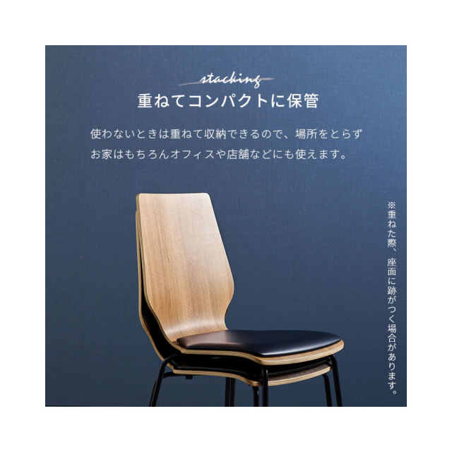 ダイニングチェア
