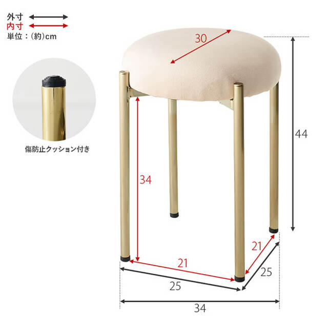 スツール