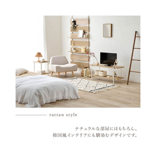 Hermune （エルミン） ラタン調オープンラック