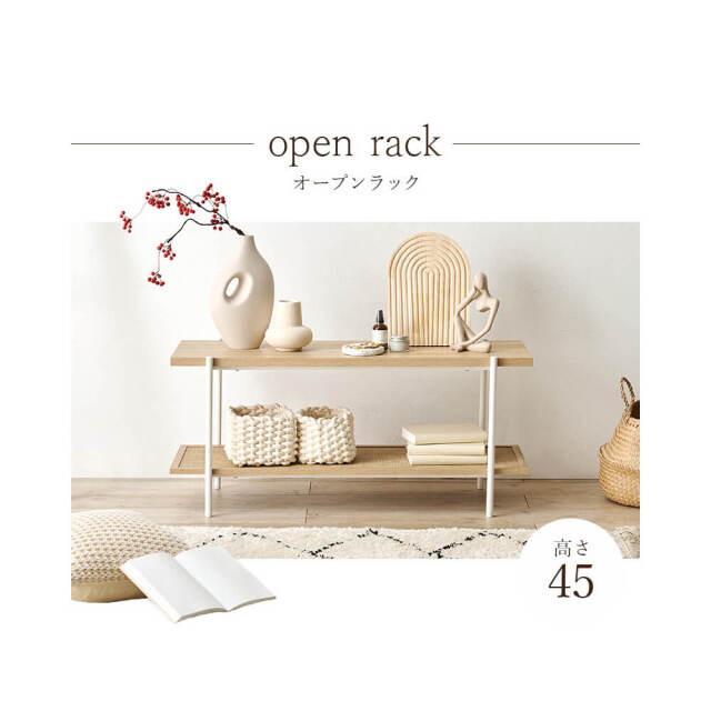 Hermune (エルミン) オープンラック