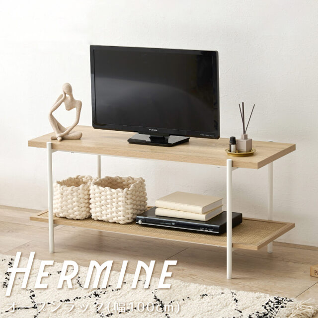 Hermune (エルミン) オープンラック