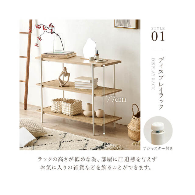 Hirmine (エルミン) オープンラック