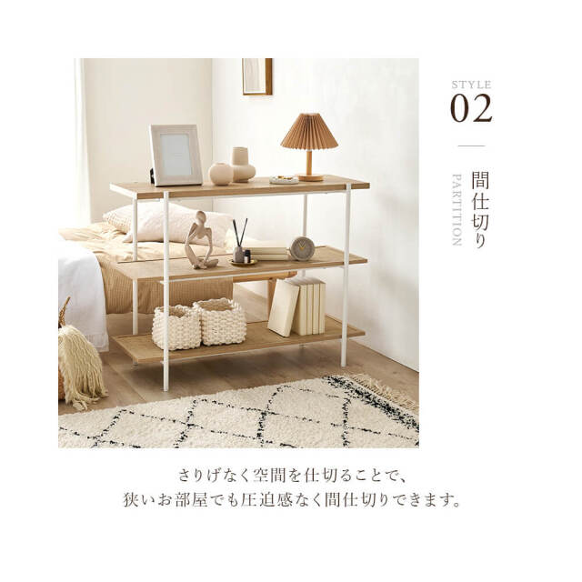 Hirmine (エルミン) オープンラック