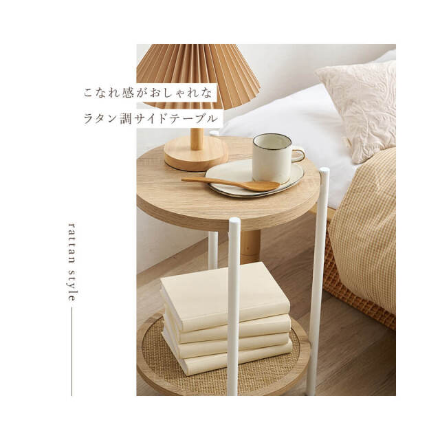 Hermune （エルミン） ラタン調サークルサイドテーブル
