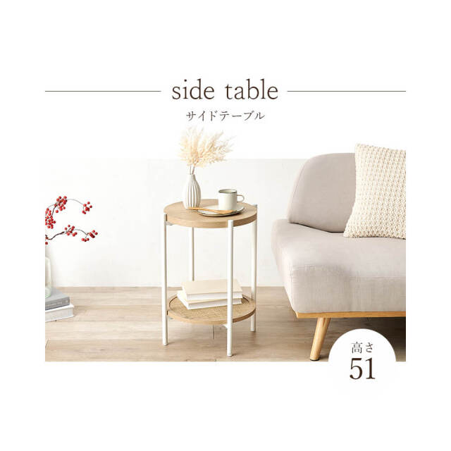 Hermune （エルミン） ラタン調サークルサイドテーブル