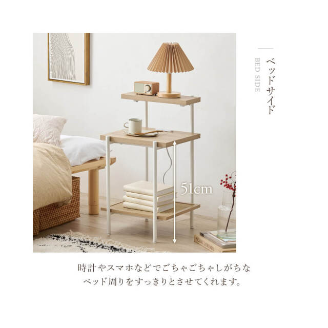 Hirmine (エルミン) ナイトテーブル コンセント付き